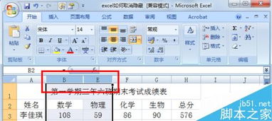 excel怎么取消列隐藏?