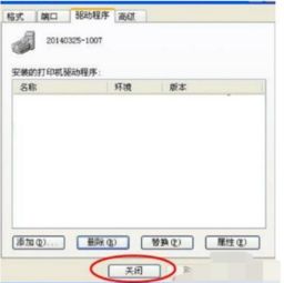 打印機無法打印怎們辦_打印機任務無法刪除怎么辦_打印小票機無法打印