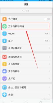 oppo手机怎样设置联通APN,在哪里弄?