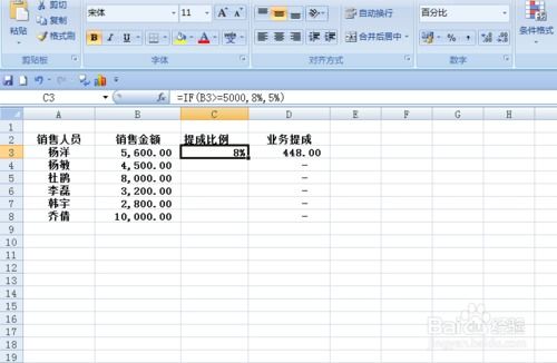 excel常用公式表