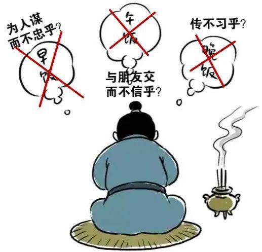 吾日三省吾身 为人谋而不忠乎什么意思