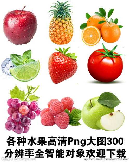 水果种类有哪些?