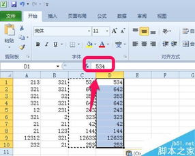 excel快捷键保存是哪个键