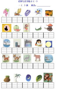 一乘轿子拼音一乘轿子拼音是什么意思