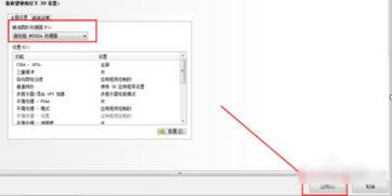 双显卡怎么切换到独立显卡 双显卡只用独显方法