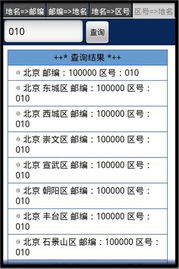 如何查询手机号码的归属地?