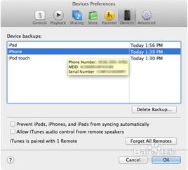 苹果序列号怎么查看