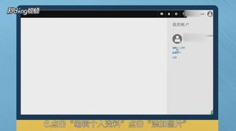 如何设置Outlook邮件签名