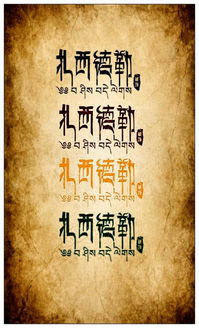 藏语扎西德勒是什么意思藏语扎西德勒是什么意思丹达