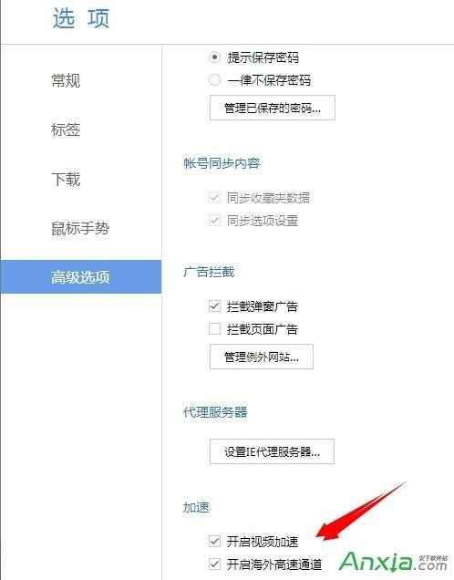 如何为IE浏览器添加加速器