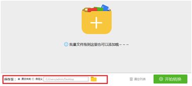 QSV是什么格式,qsv格式文件用什么打开