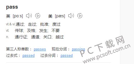 pass是什么意思pass是什么意思网络用语