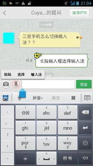 手机键盘怎么切换输入法