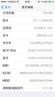 如何查苹果序列号查询