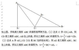 三角形面积公式是指使用算式计算出三角形的面积.