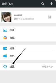 如何将旧机微信的聊天记录转到新手机微信