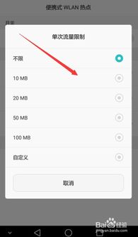 手机热点无法连接怎么回事