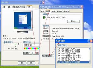 如何设置电脑屏幕分辨率