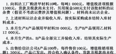 会计分录怎么写??