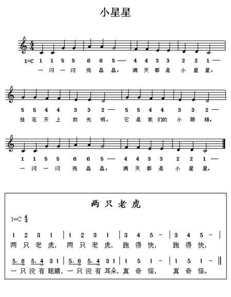 小星星口琴简谱