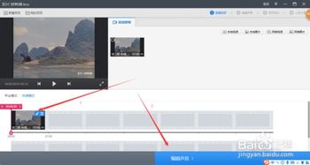 如何使用快剪辑手机版