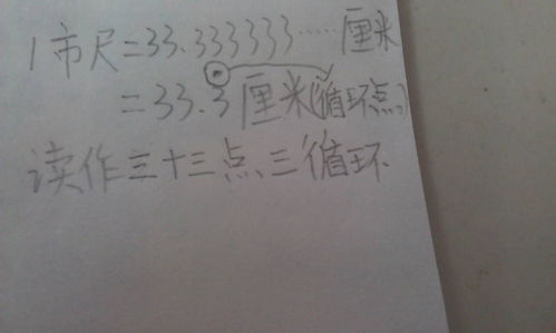 一市尺相当于多少厘米?一市尺相当于多少寸?