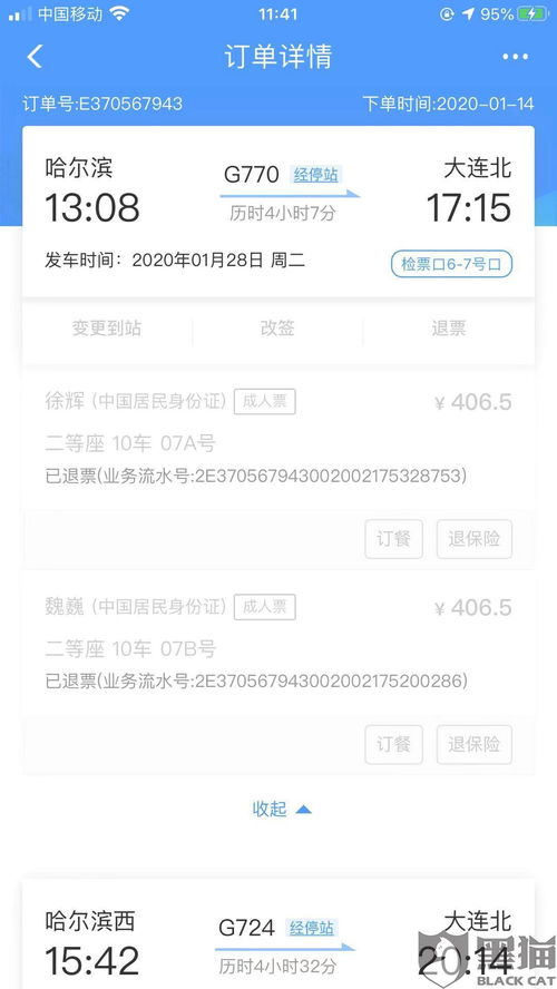 高铁可以退票吗?能退多少?