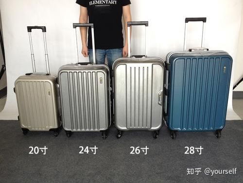 26寸行李箱和24寸对比图片
