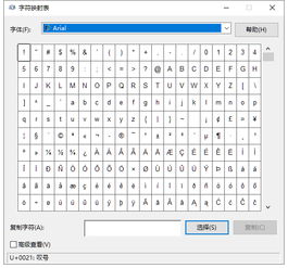 怎么用键盘打出特殊符号?