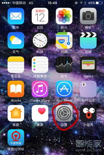 怎么联苹果手机热点