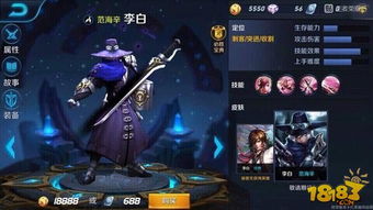 李白的铭文