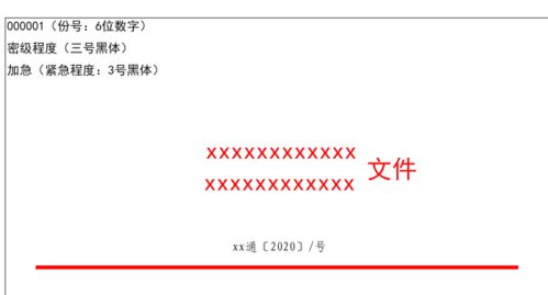 将涉密等级分为:"绝密","机密","秘密"三级.