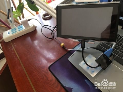 任天堂switch怎么连接显示器?