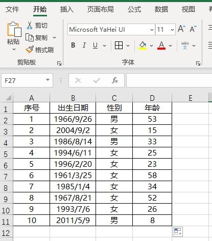 excel年龄计算公式excel年龄计算公式用出生年月