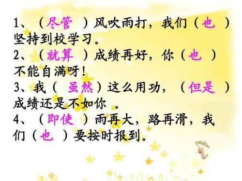 不但而且是什么关联词(不但而且是什么关联词造句)_竞价网