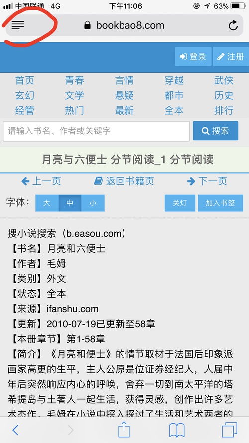 苹果自带浏览器在哪