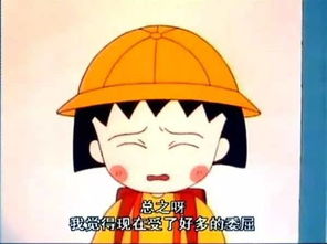 情绪上的"委屈"是指:受到不公平/不好的待遇,心里难过,不开心.