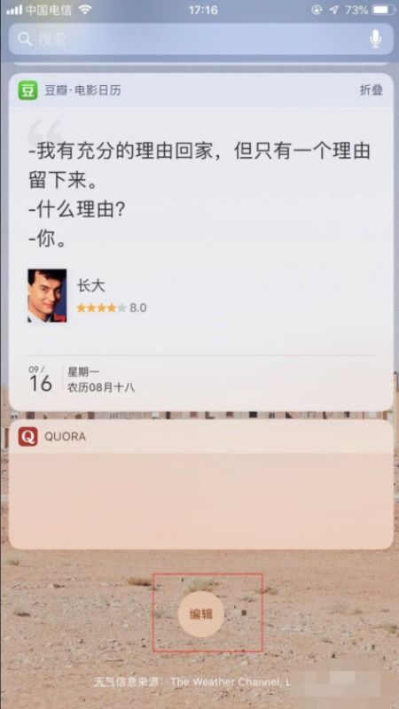 苹果手机怎么查蓝牙耳机的电量