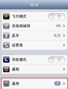 如何查看苹果的激活时间