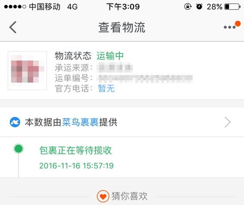 快递正在等待揽收什么意思,我这边已经等一星期了