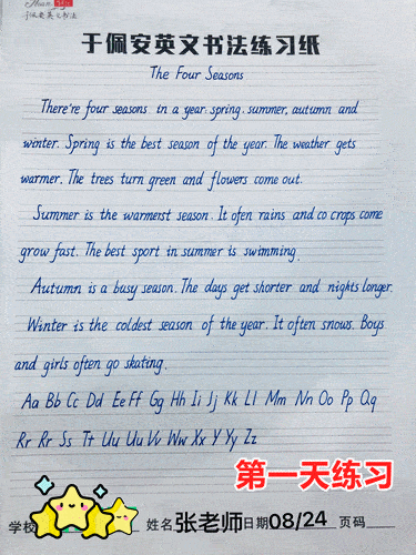 八月英文八月英文缩写怎么写