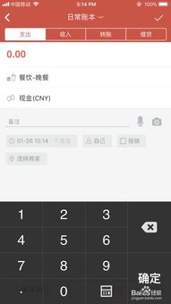 手机记账软件哪个好