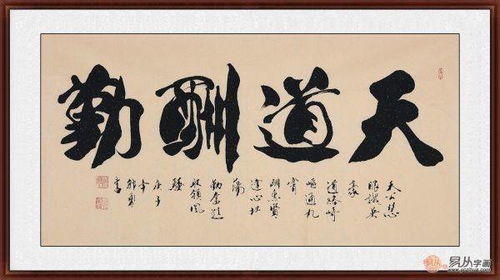 天道酬勤是一个汉语成语,没有下一句.