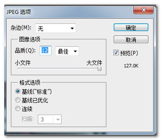 怎么把照片变成jpg格式(怎么把照片变成jpg格式和大小)_竞价网