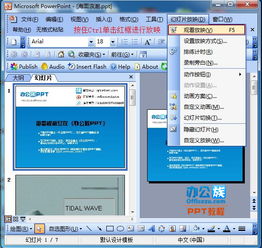 1,打开ppt幻灯片,点击"f5"按键,即可快速进入幻灯片放映,可以从头开始