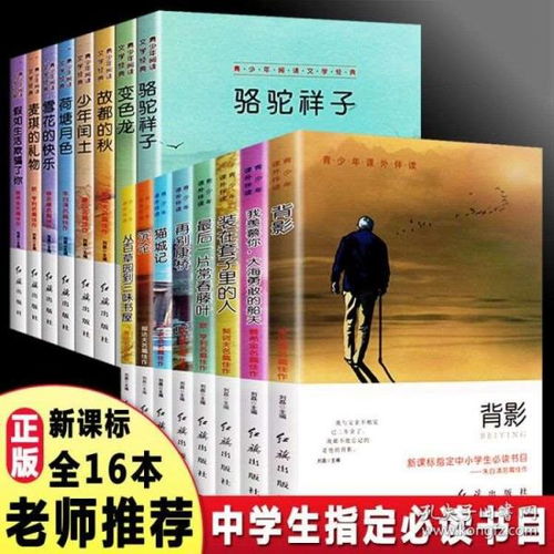 七年级必看10本课外书是什么?