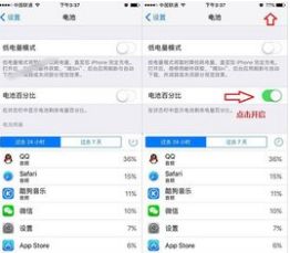 怎么设置电量显示百分比