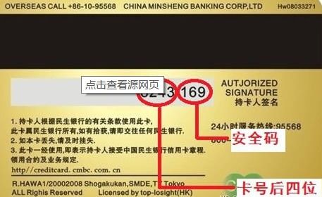 cvn2码是什么意思cvn2码是什么意思在哪里