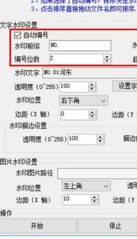 word怎么自动顺序编号