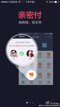 支付宝的亲密付在哪里设置?